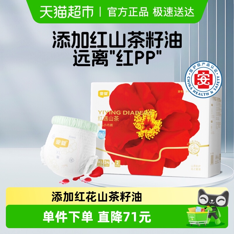 宜婴泡泡腰围红遇山茶拉拉裤