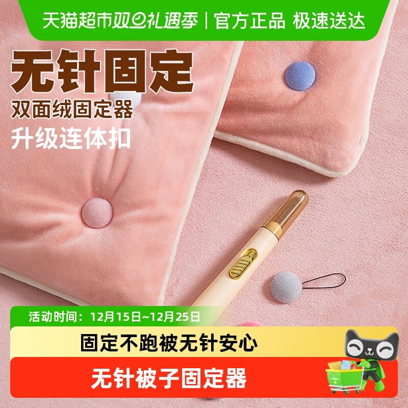 PISSA通用无针无痕被子固定器