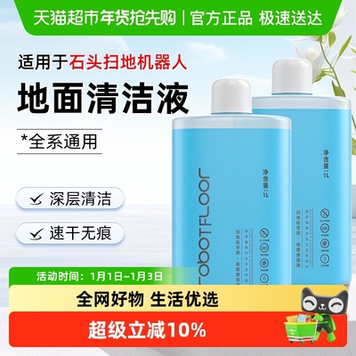 芬朗P20pro/G20sUltra清洁液