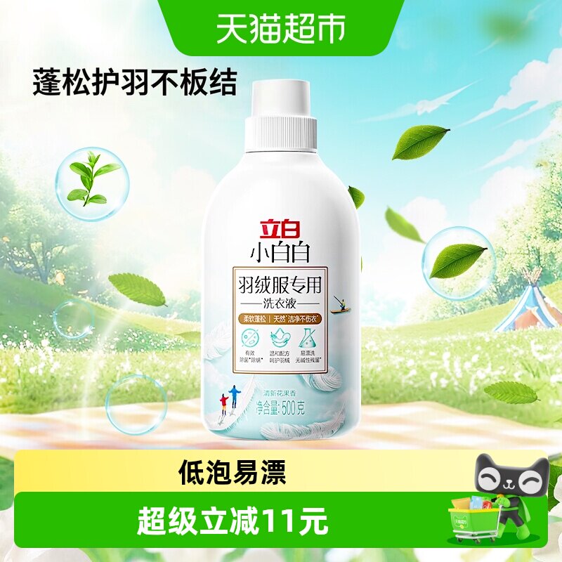 立白小白白羽绒服洗衣液蓬松500g图片
