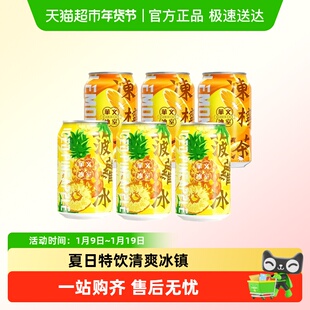 【顺丰包邮】港式华文冰室菠萝冰柠檬茶进口港版柠檬可乐果味饮料