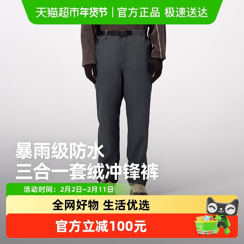 【经典2.0】伯希和户外冲锋裤男三合一加厚防风长裤防雨登山裤女
