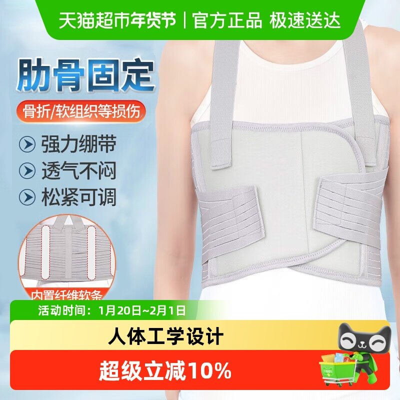 莱弗凯肋骨骨折固定带医用胸椎损伤乳腺术后压力绷带肌肉拉伤胸带,医疗器械,护具（器械）,淘宝优惠券,粉丝福利购,淘宝优惠卷