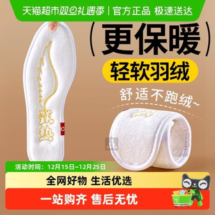 冬天保暖鞋垫加绒加厚防寒女士新款超软舒适羽绒不跑绒雪地靴ugg