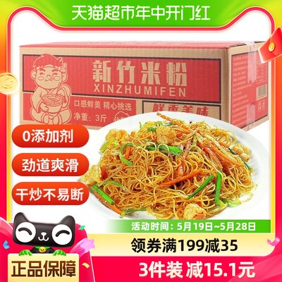 八点半新竹米粉米粉1.5kg×1箱