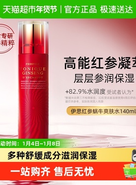 it's skin/伊思红参蜗牛柔肤爽肤水女抗皱提亮保湿滋润