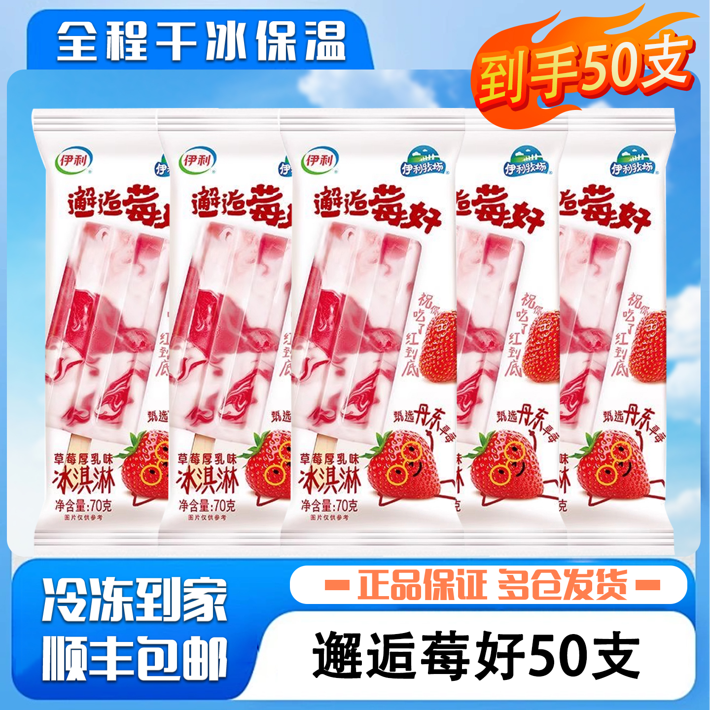 干冰发货 送货上门