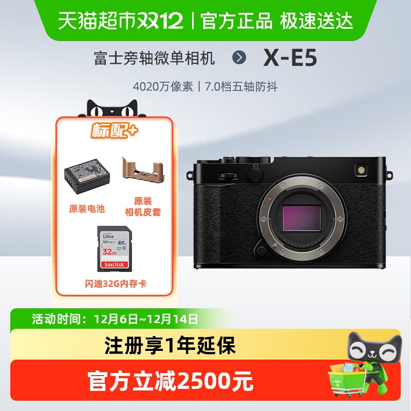 Fujifilm/富士XE5微单数码相机