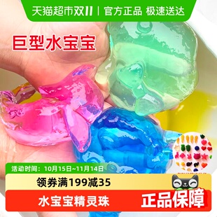 水宝宝泡大珠巨无霸型泡吸水珠膨胀玩具无毒海绵宝宝异形发货