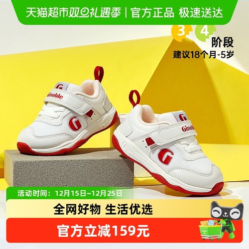 基诺浦男女宝宝透气小童鞋