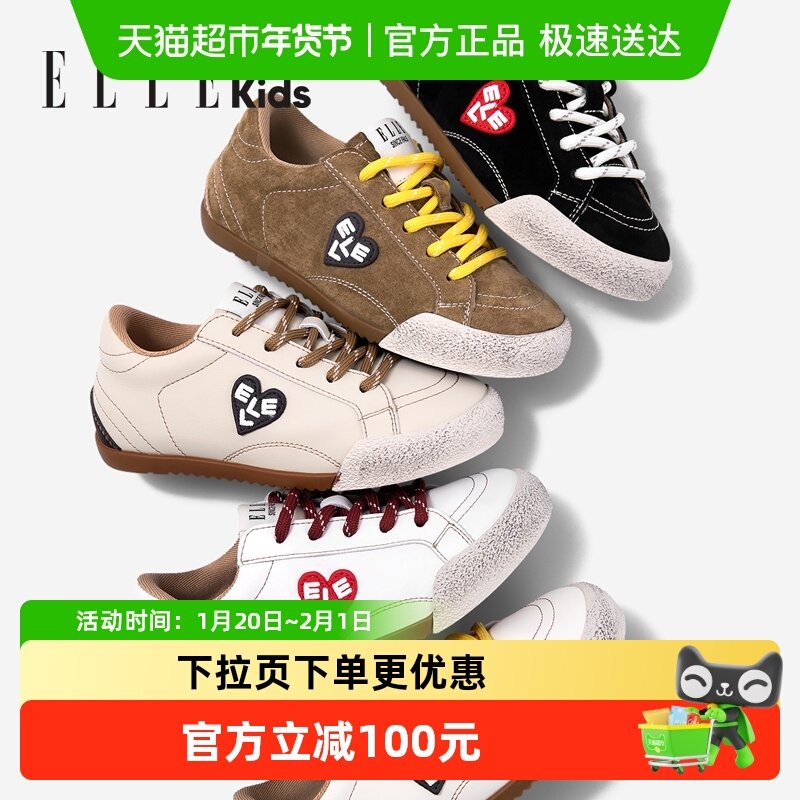 ELLEkids童鞋复古儿童小白鞋女童板鞋2025春秋季新款中大童亲子鞋,童鞋/婴儿鞋/亲子鞋,运动鞋,淘宝优惠券,粉丝福利购,淘宝优惠卷