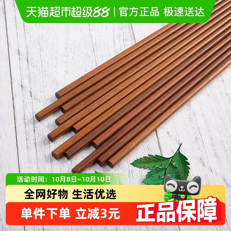 双枪天然铁木筷子