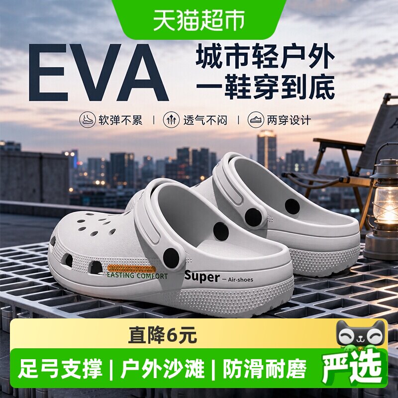 grace洁丽雅男士洞洞鞋防滑防臭图片
