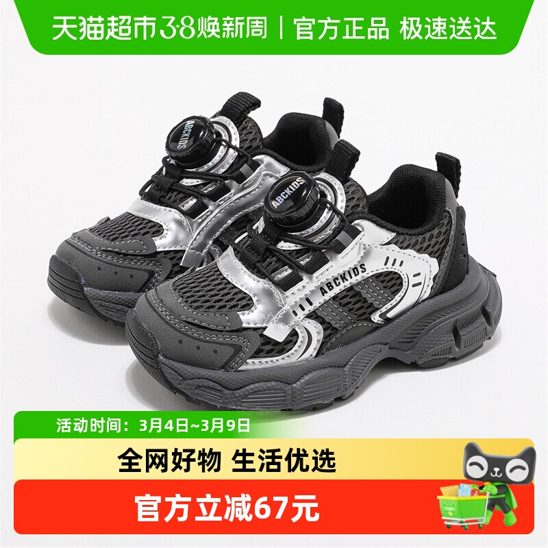 ABCKIDS透气跑步鞋秋季儿童运动鞋百搭时尚户外休闲网面鞋老爹鞋