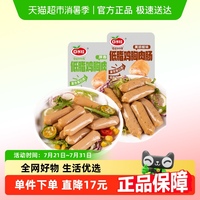 口水娃雞胸肉腸混合味400g×1袋