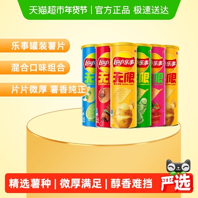 乐事罐装薯片混合口味104gx6罐