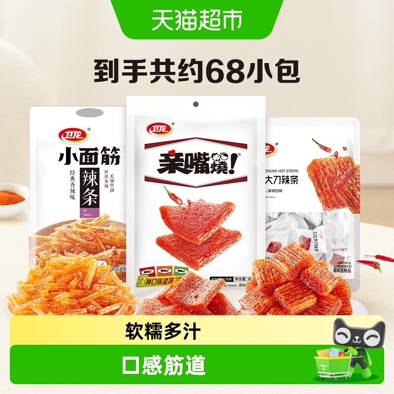 卫龙辣条零食组合小吃豆干782g小面筋亲嘴烧麻辣大刀肉约68小包