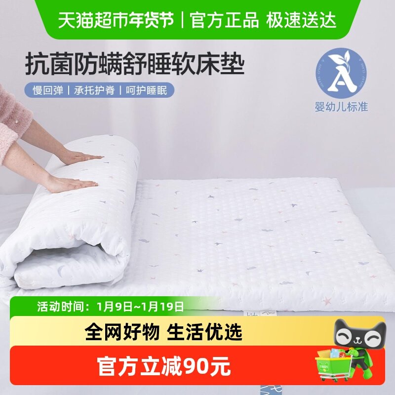 水星家纺A类床垫抗菌防螨儿童软床护垫学生宿舍单人床褥垫子床品,床上用品,床垫/床褥/床护垫/榻榻米床垫,淘宝优惠券,粉丝福利购,淘宝优惠卷