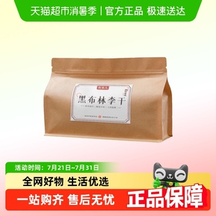 牧果人黑布林李干 果脯干蜜饯开胃休闲零食酸甜果脯新货