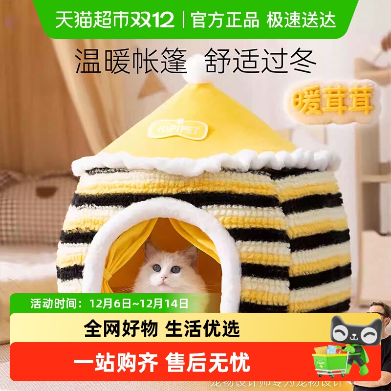 嬉皮狗封闭式蒙古包猫窝