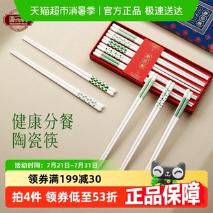 分餐筷一人一筷专用 唐宗筷陶瓷筷子家用高档抗菌防霉餐具2024新款