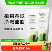 婵真银杏洗面奶深层清洁毛孔控油洁面乳2支清爽温和不紧绷学生女