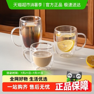 onlycook双层防烫透明水杯家用加厚玻璃杯带把手牛奶咖啡杯子茶杯