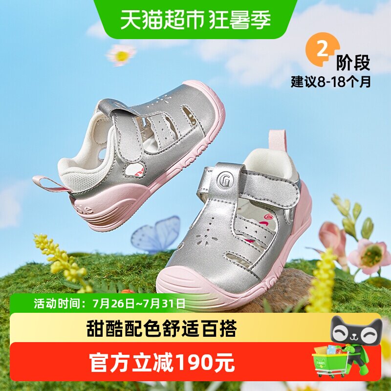 基诺浦步前鞋舒适起步柔软橡胶