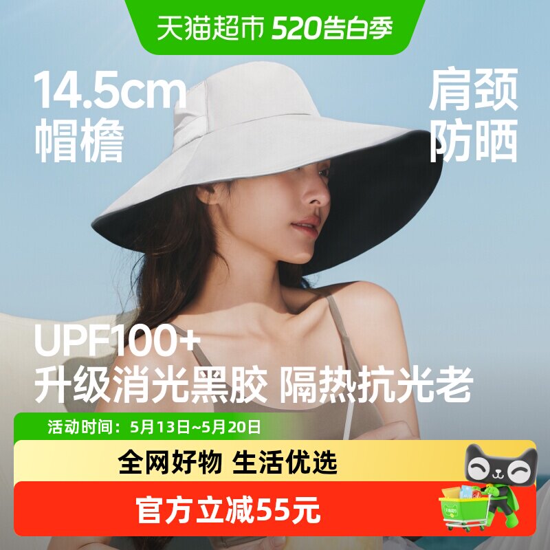 蕉下女士大檐黑胶渔夫防晒帽户外遮阳帽环绕式帽檐防紫外线BM016
