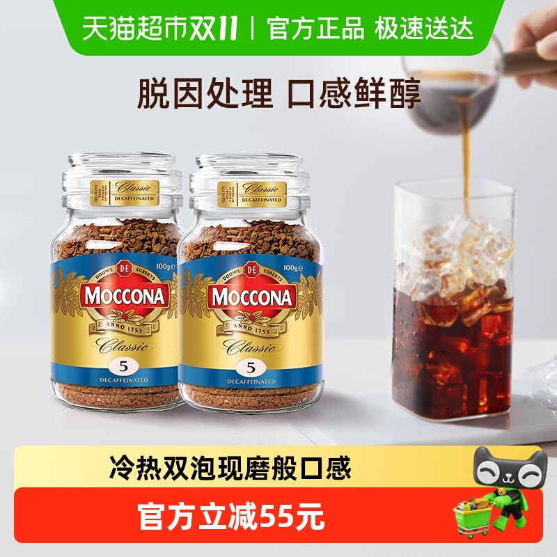 ڡĦmoccona決ɺڿ100g*2ƿʽ