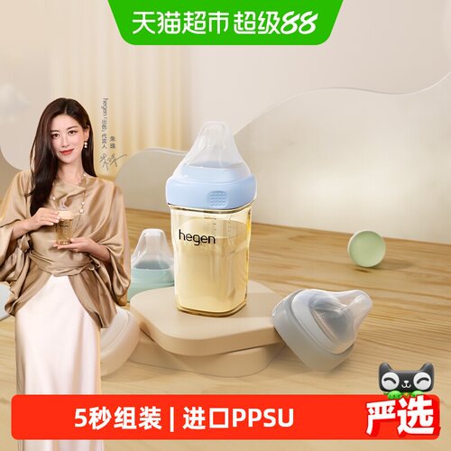 HEGEN防呛防胀婴儿奶瓶240ml1盒