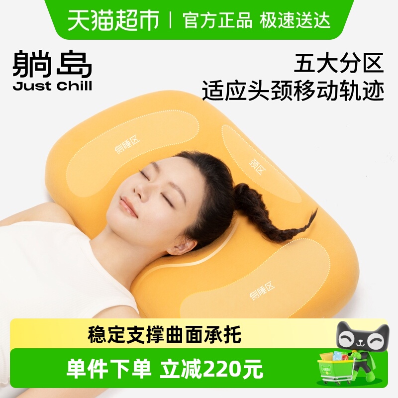 躺岛承托升级猫肚皮枕3.0