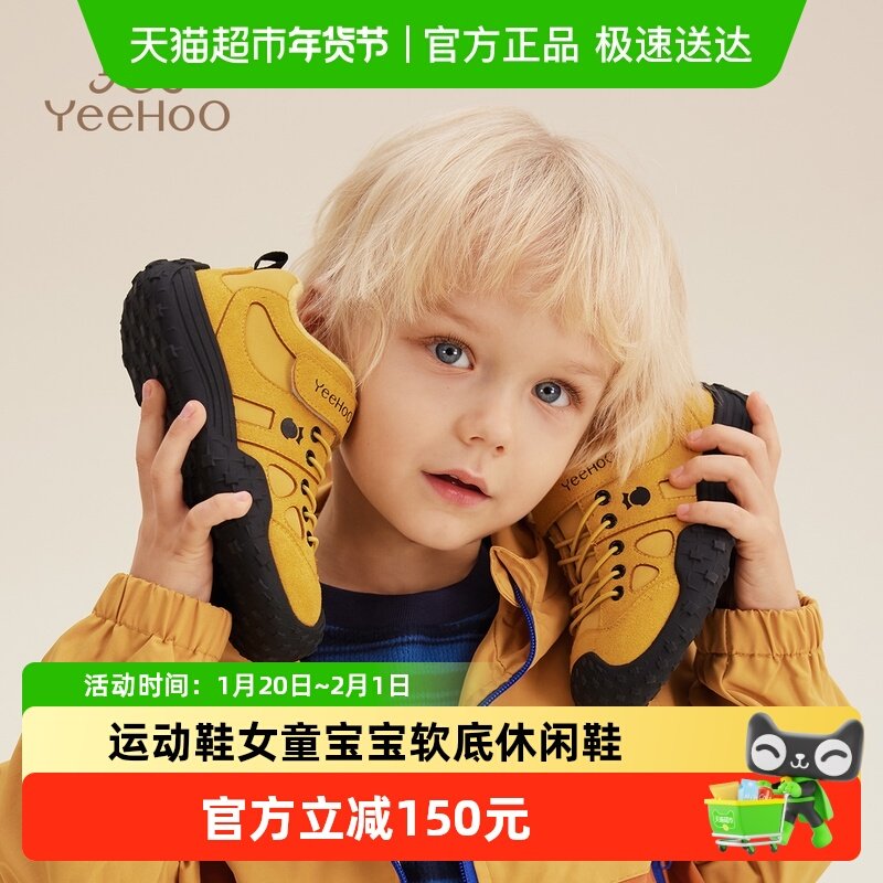 英氏童鞋儿童棉鞋冬季新款加绒保暖男童运动鞋女童宝宝软底休闲鞋,童鞋/婴儿鞋/亲子鞋,棉鞋,淘宝优惠券,粉丝福利购,淘宝优惠卷