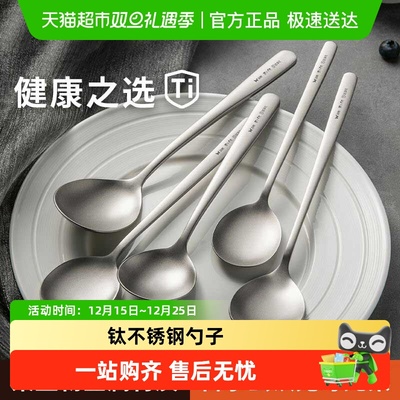 双枪钛不锈钢勺子家用高档汤匙