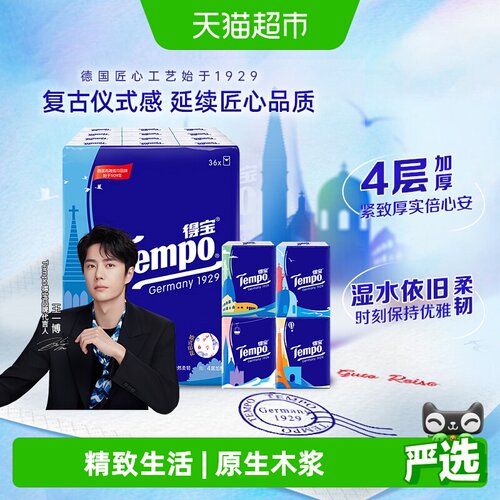 Tempo得宝欧式印花四层加厚纸巾