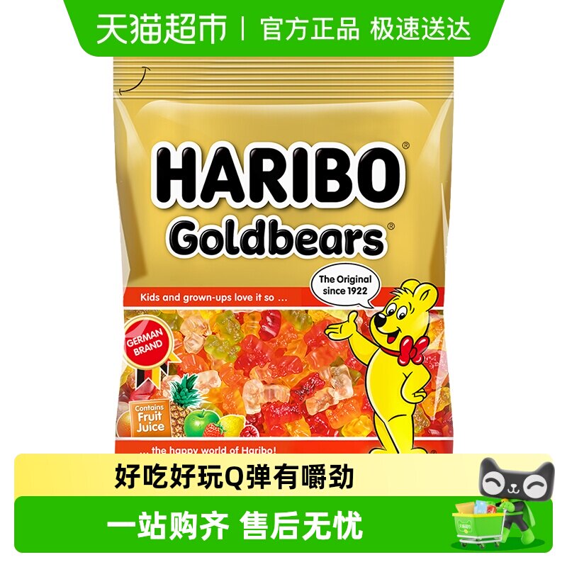 【包邮】Haribo哈瑞宝小熊橡皮糖混合水果糖qq糖软糖儿童糖果零食
