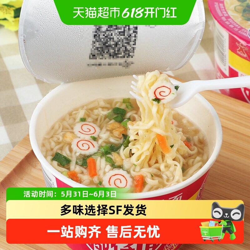 公仔面方便面泡面迷你碗面海鲜味多味混搭饥饿代餐垫肚