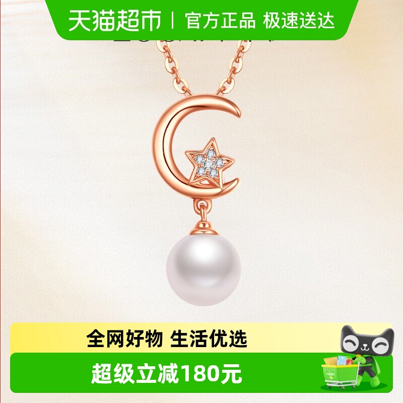 佐卡伊 18K金星月钻石吊坠淡水珍珠项坠轻奢小众玫瑰金项链正品