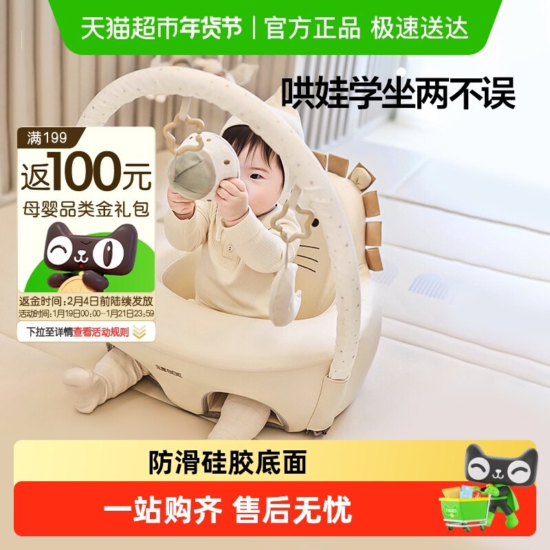 贝易蛋壳学坐椅婴儿宝宝学座椅坐凳坐立椅子神器沙发儿童餐椅家用,婴童用品,学坐椅,淘宝优惠券,粉丝福利购,淘宝优惠卷