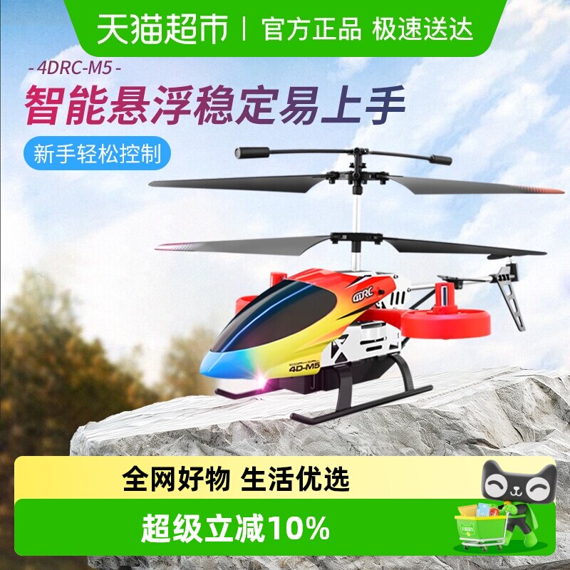 儿童节新款迷你直升机抗耐摔无人机儿童玩具入门遥控飞机男孩礼物