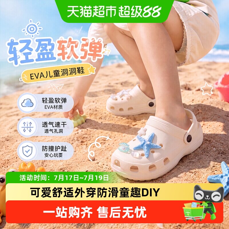 利达妮儿童洞洞鞋女童2026新款防滑eva踩屎感包头凉拖鞋外穿女款