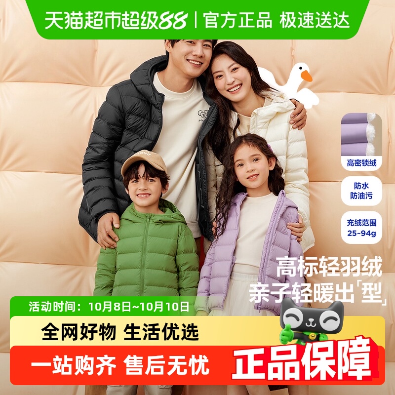 三防羽绒服迷你巴拉巴拉男