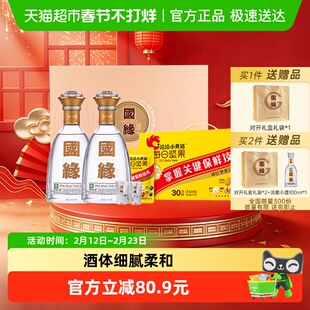 今世缘国缘对开礼盒500ml*2瓶+洽洽小黄袋每日坚果礼盒750g