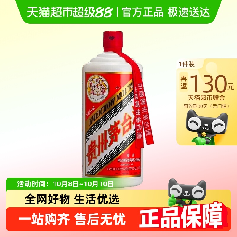 【非88vip折扣品】贵州飞天茅台酱香型白酒53度1000ml单瓶装Z