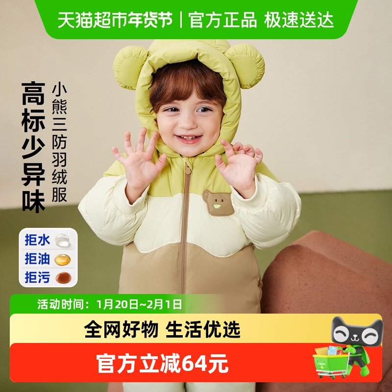 【真心绒】迷你巴拉男女童三防羽绒服宝宝可爱造型外套2025冬新款,童装/婴儿装/亲子装,羽绒服,淘宝优惠券,粉丝福利购,淘宝优惠卷