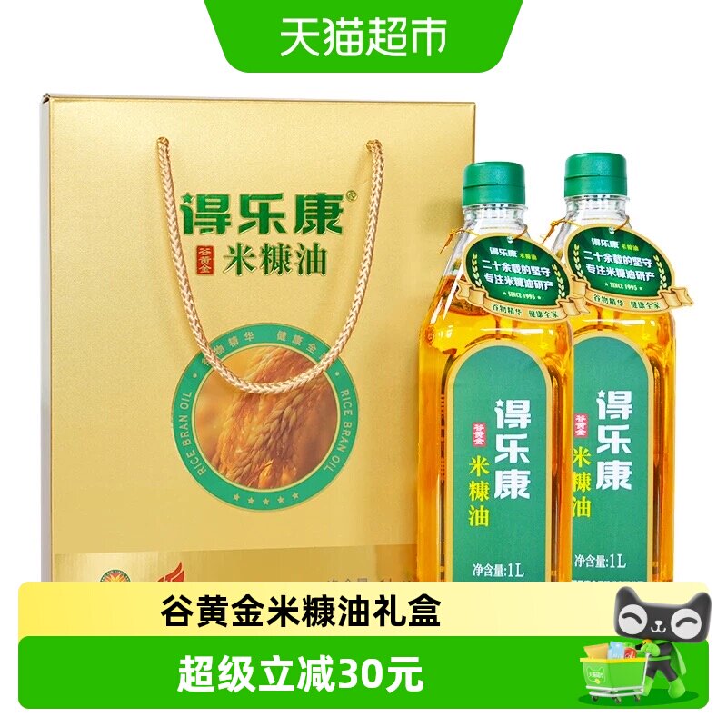 得乐康黄金米糠油谷维素2L图片
