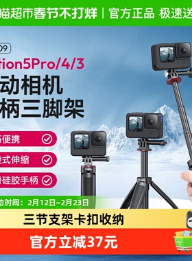 Ulanzi优篮子MT-09迷你延长三脚架大疆Ation5pro/4运动相机云台