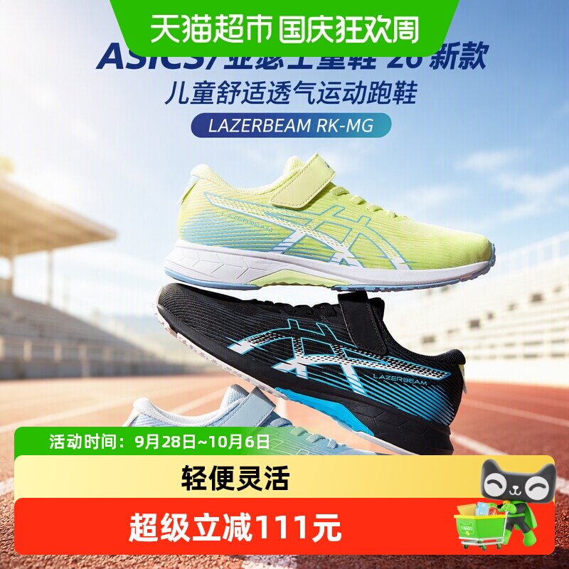 亚瑟士儿童运动鞋全方位抓地图片