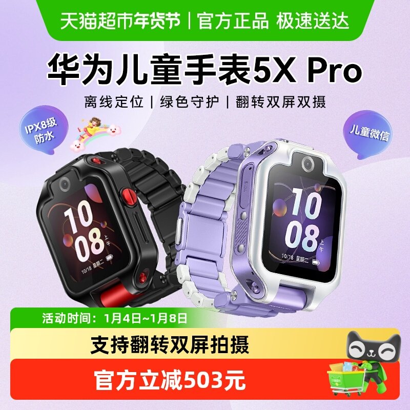 HUAWEI/��Ϊ 5X Pro ���ܶ�ͯ�ֱ� �� 1270.75Ԫ(������)