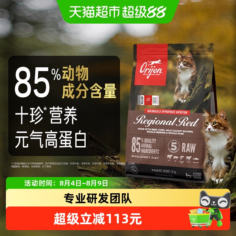 渴望红肉猫粮成幼猫通用全价猫粮